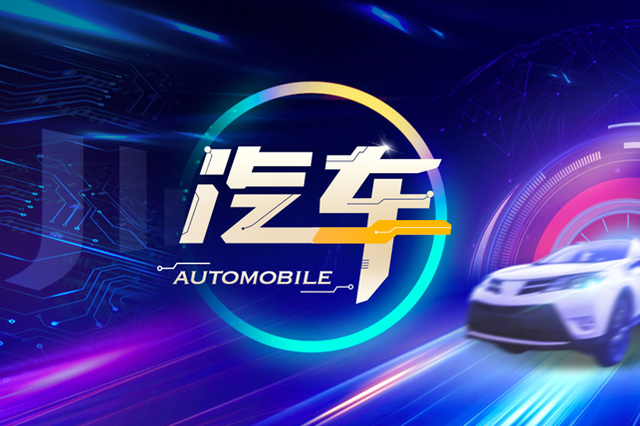 中汽協預計汽車行業(yè)5月銷量環(huán)比增長49.59%