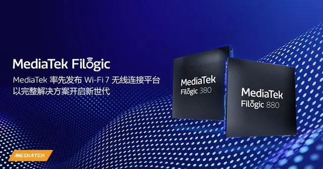 聯(lián)發(fā)科發(fā)布 Wi-Fi 7 完整生態(tài)方案，采用其 6nm Filogic 芯片