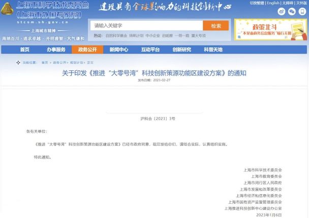 上海：加強(qiáng)對(duì)數(shù)字經(jīng)濟(jì)、綠色低碳、元宇宙等新賽道產(chǎn)業(yè)布局.jpg