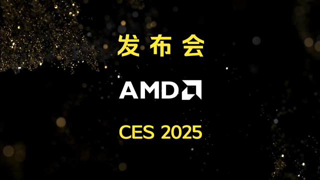 AMD Advancing AI 2025 活動定檔 6 月 12 日，將公布新一代 Instinct GPU 進展